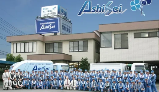 足利市清掃事業株式会社